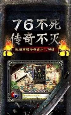 迷传奇sf迷传奇sf,超变传世变态传奇世界sfv2