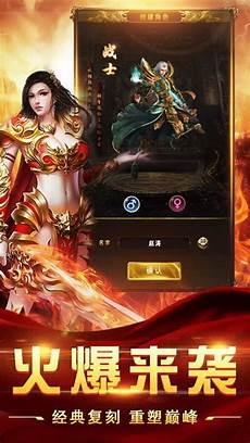 今天小编给你们带来传奇发布网排行
