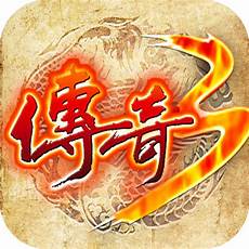 180复古传奇180复古传奇,80版本可以搬砖吗 复古传奇1
