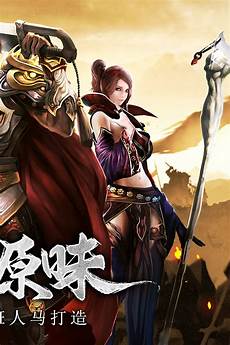 微变传奇3