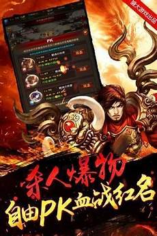 传奇私服超变态BT传奇私服发布网