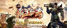 80金币合击 刚刚开放悠悠传