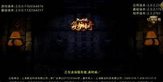 新开火龙传奇发布网,绿色微新开火龙传奇发布网 变良心服还原最原