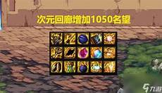 名望微变传奇