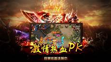 传奇版本定制